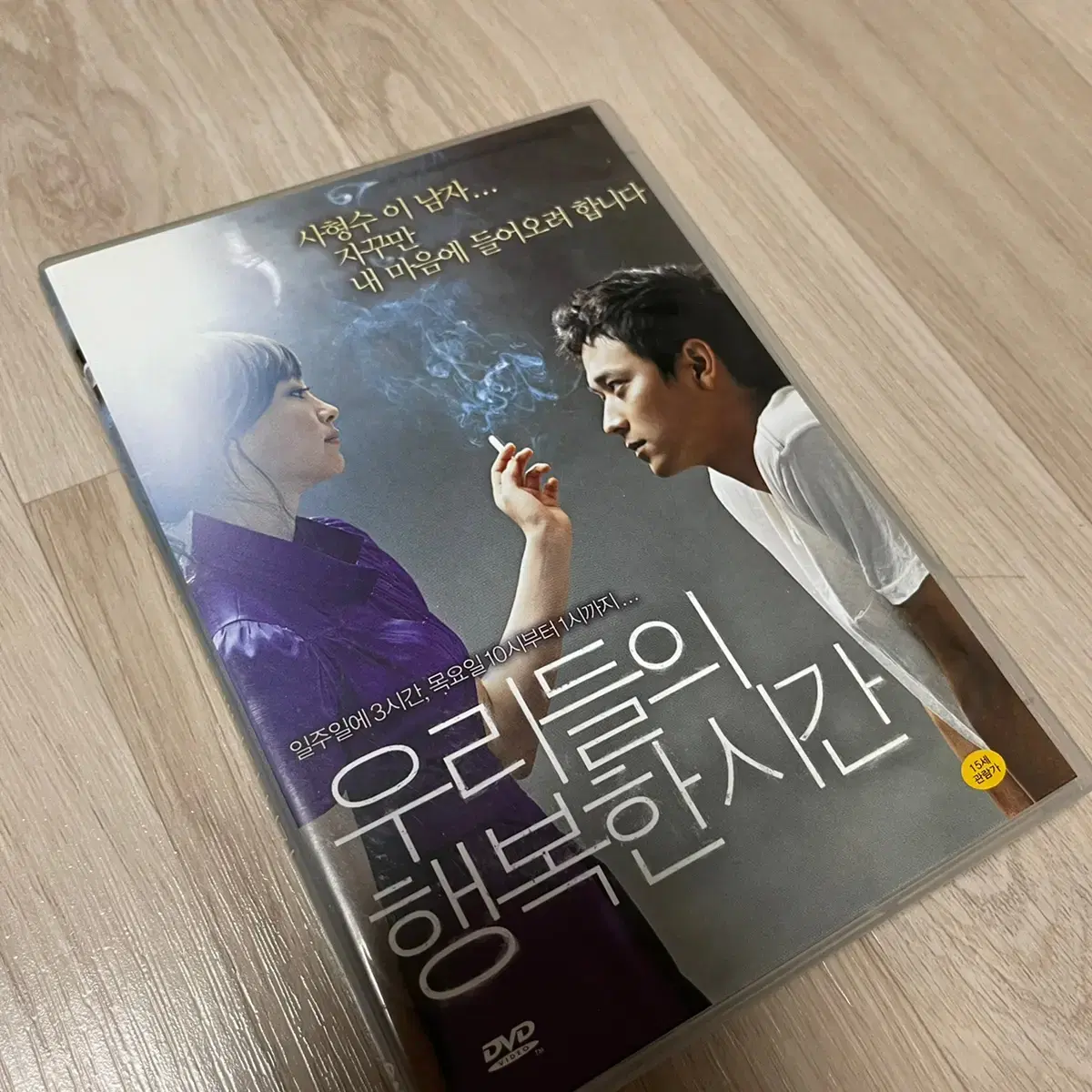 강동원배우필모) 초능력자 블레, 우행시,형사 DVD 묶음판매