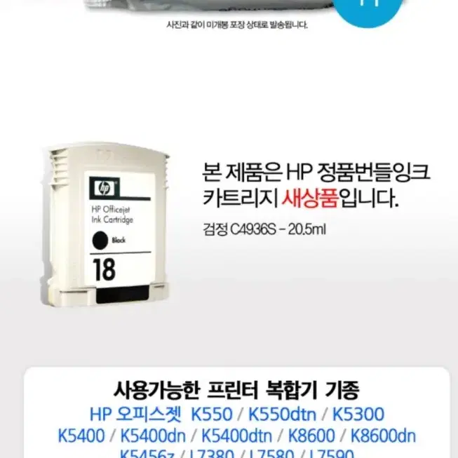 hp 잉크 카트리지 