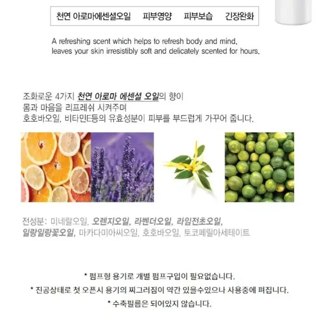 3개)피부관리 대용량 천연 아로마 마사지 오일 바디오일 1000ml