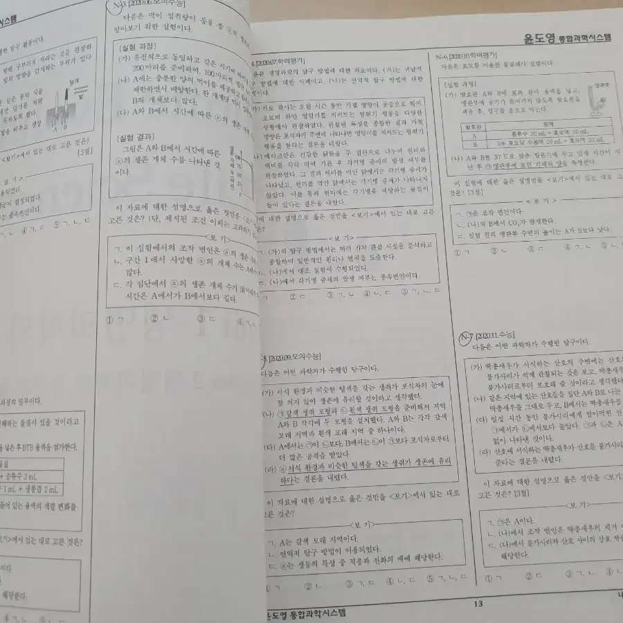 2022(작년교재)윤도영 인피니티 에볼루션 교재 팔아요