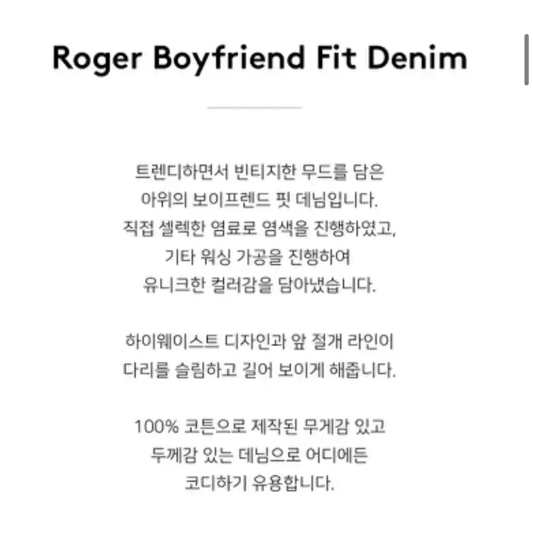 [새 옷] 아위 Roger Boyfriend-fit Denim_Sky B