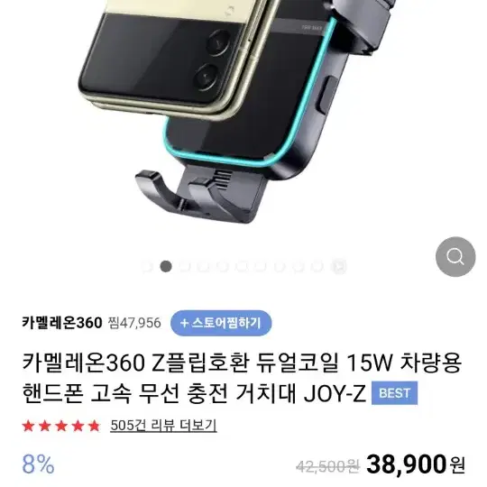 자동차거치대