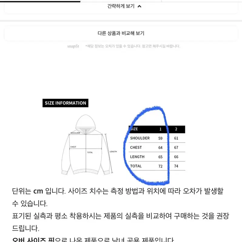 정품 남여공용 아크메드라비 블랙 오버핏 베이비 아기 후드티 1 사이즈