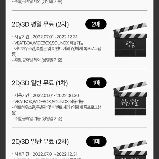 cgv rvip 쿠폰 일괄 팝니다.