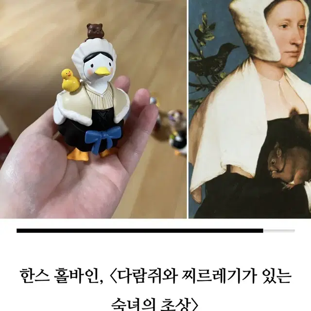 dake duck 명화시리즈 미개봉 팝니다_다람쥐와 찌르레기가