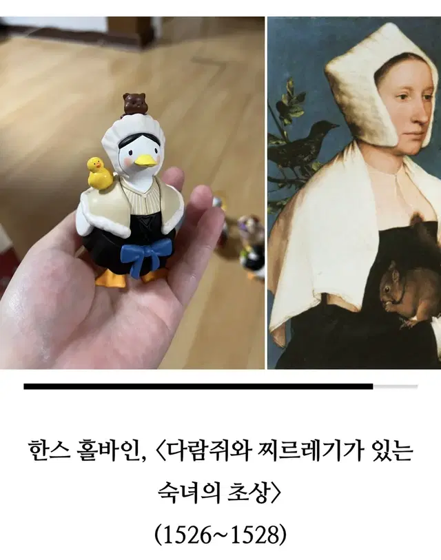 dake duck 명화시리즈 미개봉 팝니다_다람쥐와 찌르레기가