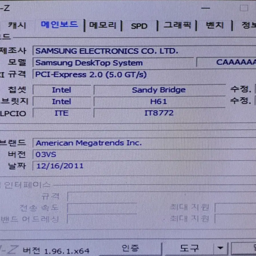 삼성 H61S2  / 인텔 1155소켓,인텔2세대 메인보드