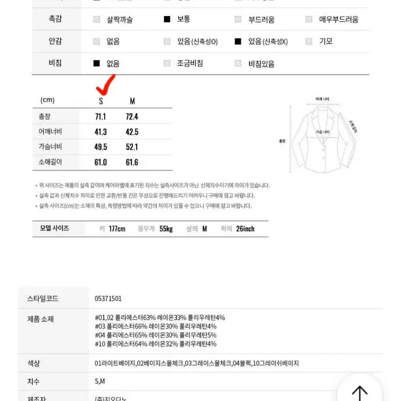 지오다노 블레이저 자켓 S사이즈(스몰체크그레이) 새제품,새상품 판매합니다