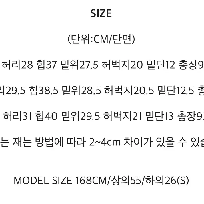 치크비 착붙 쫀쫀 스판 다크 히든밴딩 스키니 팬츠