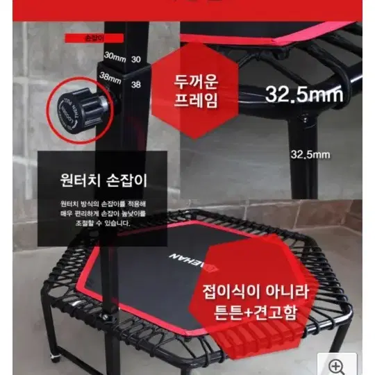 (  판매완료)  대한  트램플린 점핑 운동기구