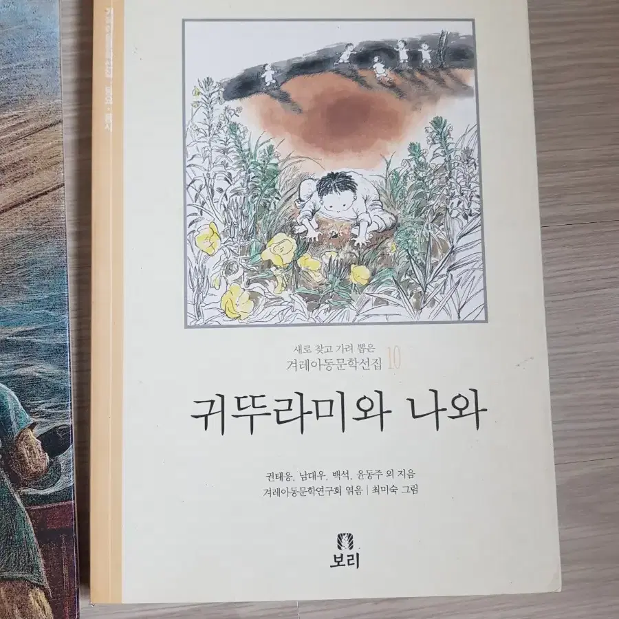 어린이,청소년 도서 S급 일괄3권