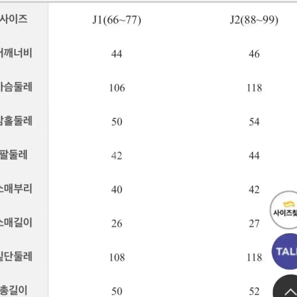 (급처)빅사이즈 의류 5000원부터 항공점퍼 패딩 니트