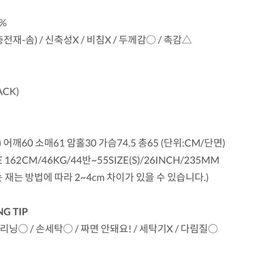 (급처)빅사이즈 의류 5000원부터 항공점퍼 패딩 니트