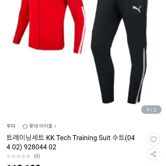 <90> 푸마 kk 테크 트레이닝 수트 집업 자켓