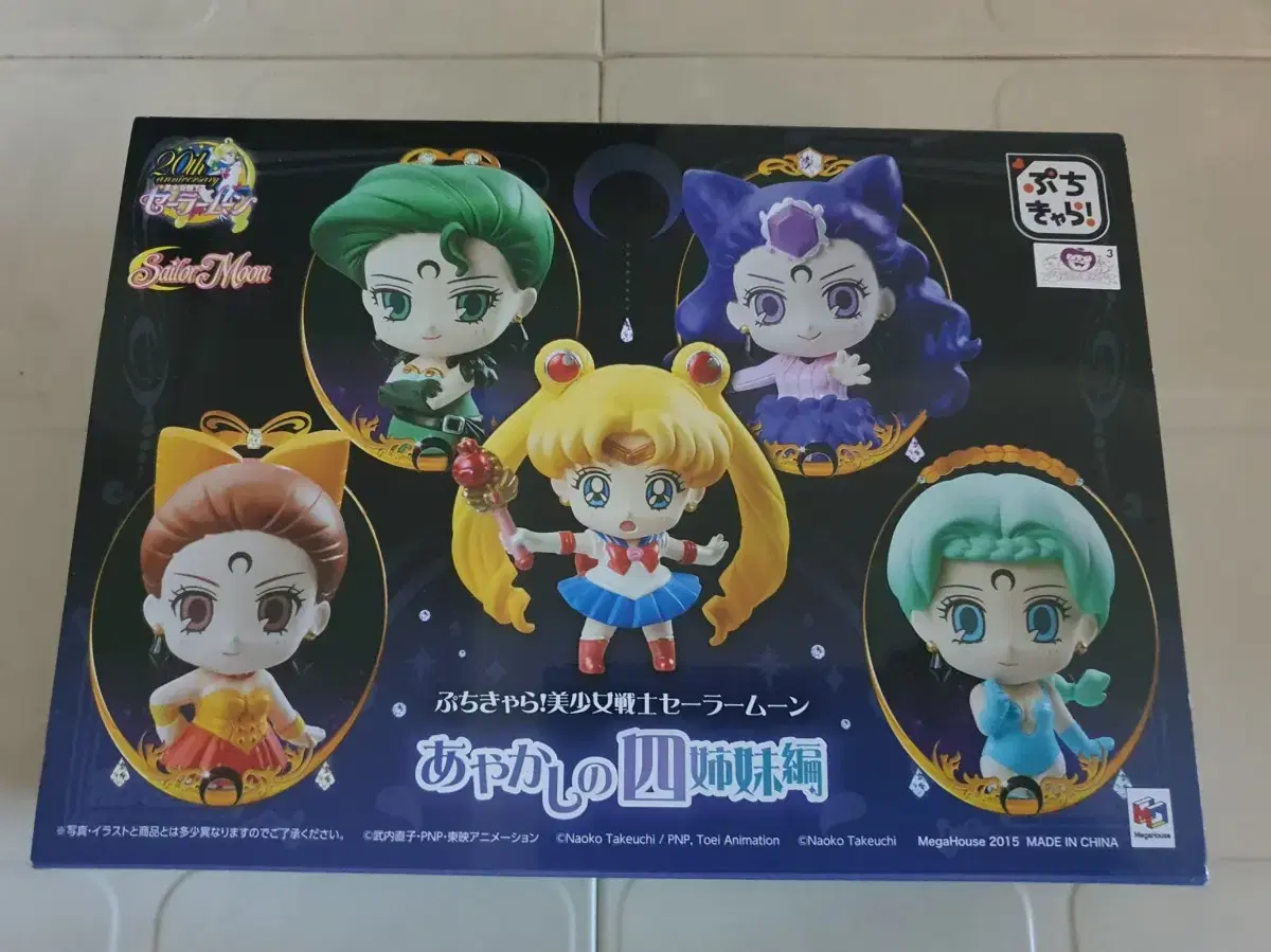 Sailor Moon Poochie Four Sisters