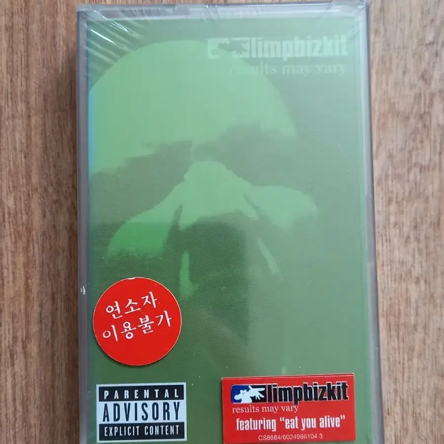 limp bizkit 미개봉 림프비스킷 카세트테이프