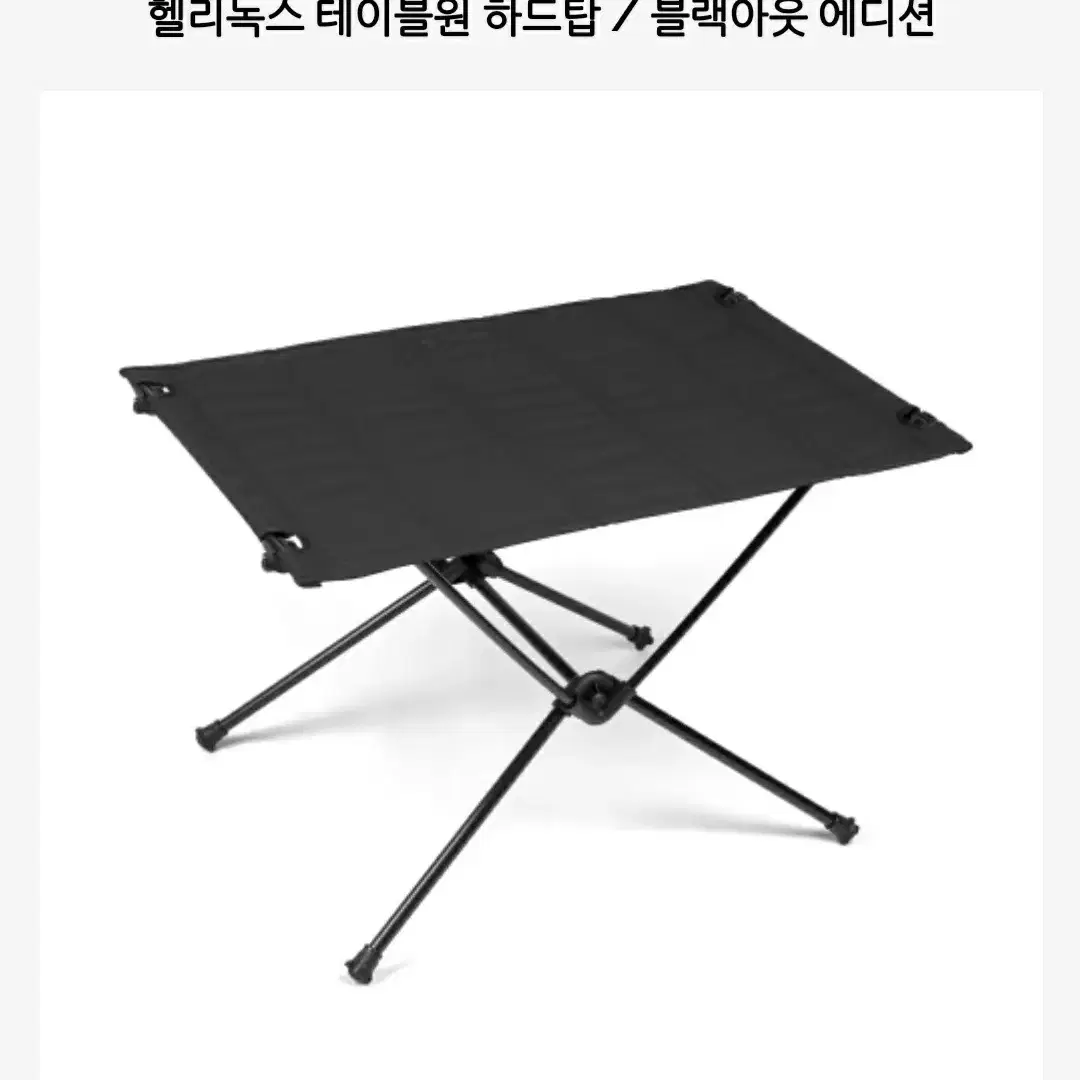 헬리녹스 테이블 하드탑 M 블랙아웃에디션