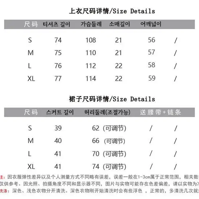 스트릿 블랙 반팔 티셔츠 + 미니 스커트 투피스 코디세트