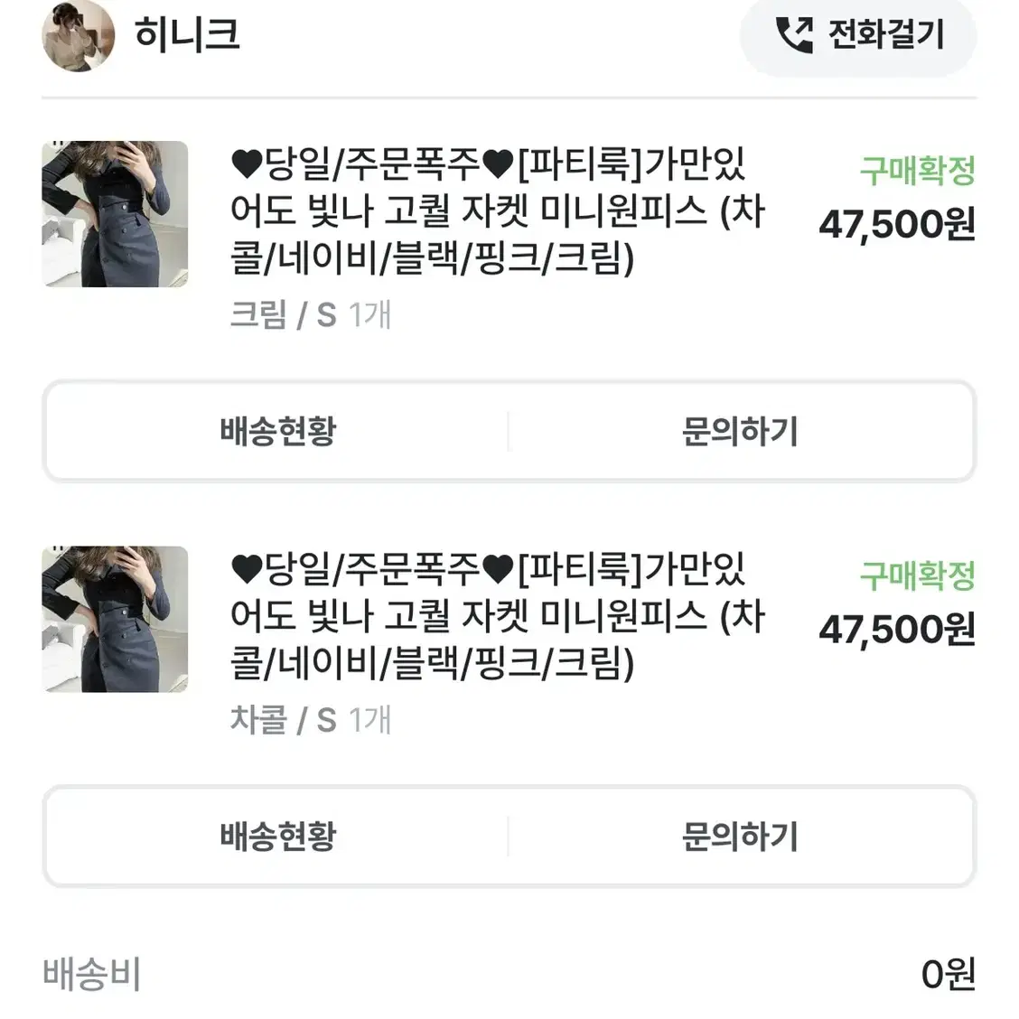 자켓원피스 아이보리 미니원피스 하객룩 미디원피스