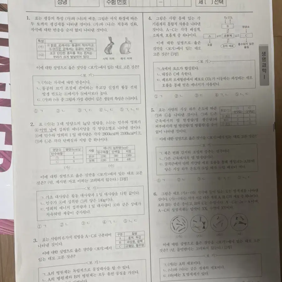 생명과학1 시대인재 서바이벌 브릿지 서바n 모의고사 