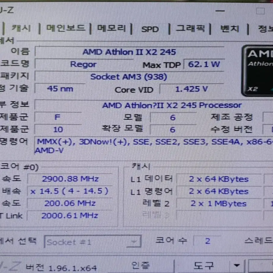 AMD 애슬론II-X2 245, 250 ( 레고르250 )/  AM3소켓