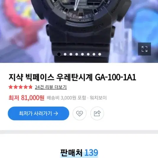 지샥 ga-100 올검