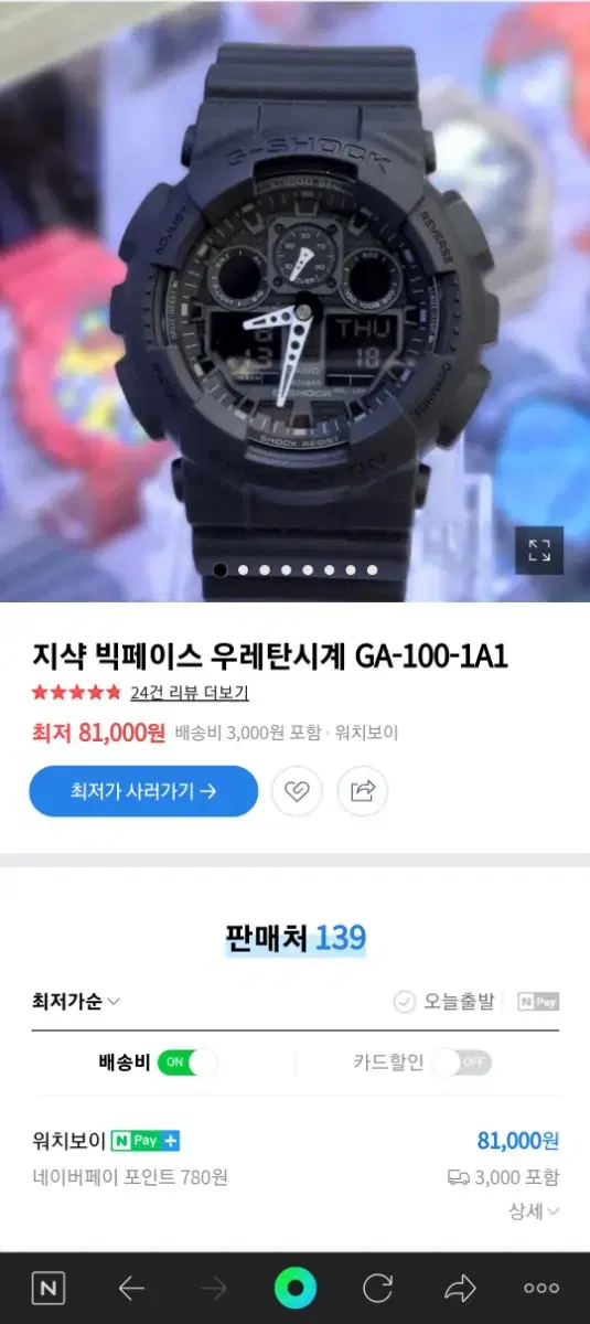 지샥 ga-100 올검