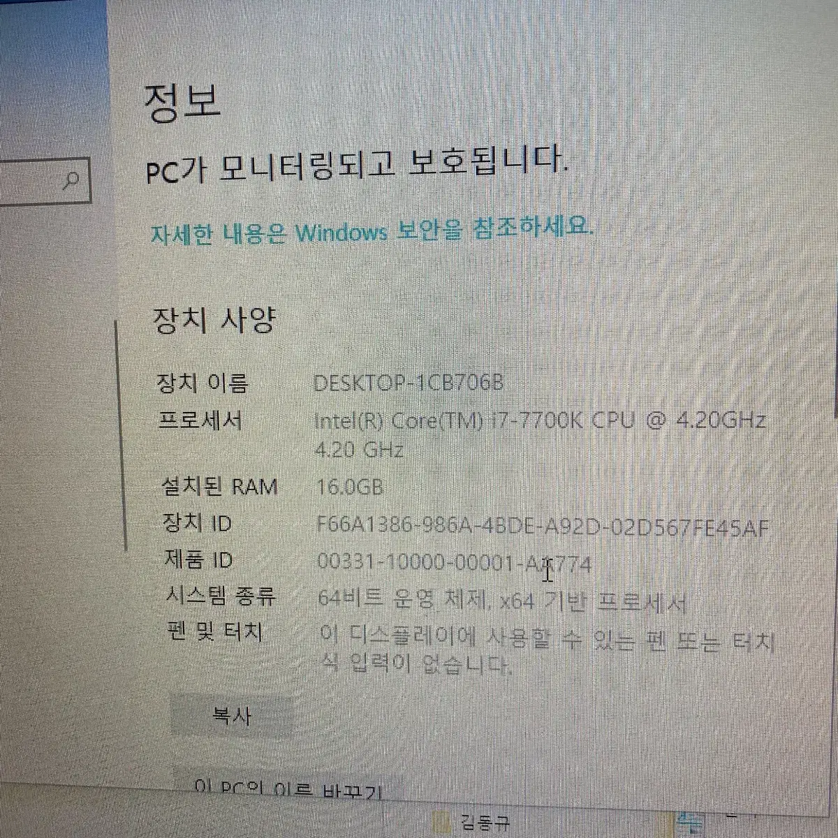 대구 i7 7700k gtx1080 8긱가 팝니다 