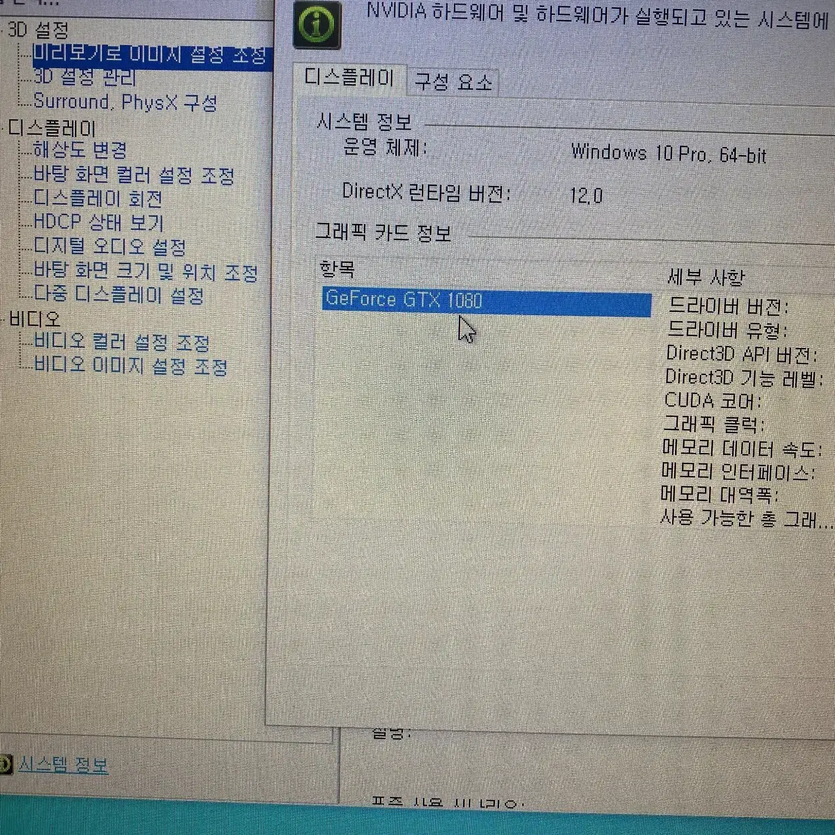 대구 i7 7700k gtx1080 8긱가 팝니다 