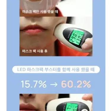 오엘라 led 마스크팩 부스터 ob-lb01