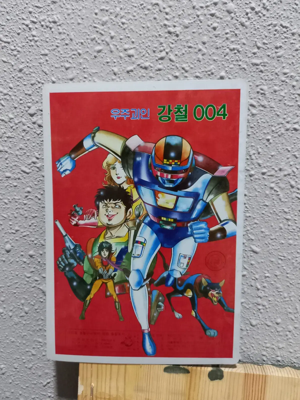 옛날 책받침