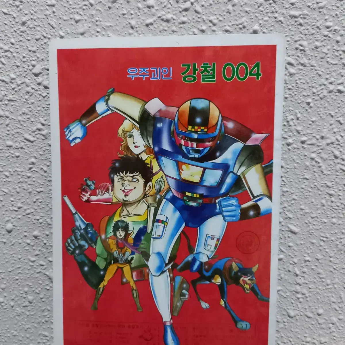 옛날 책받침