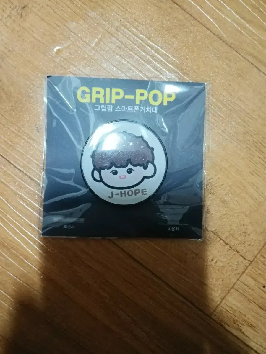 j-hope, BTS, GRIP