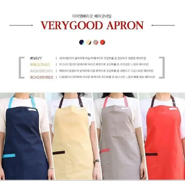 가운 미용앞치마 네일샵앞치마 속눈썹샵앞치마 VERY GOOD  APRON