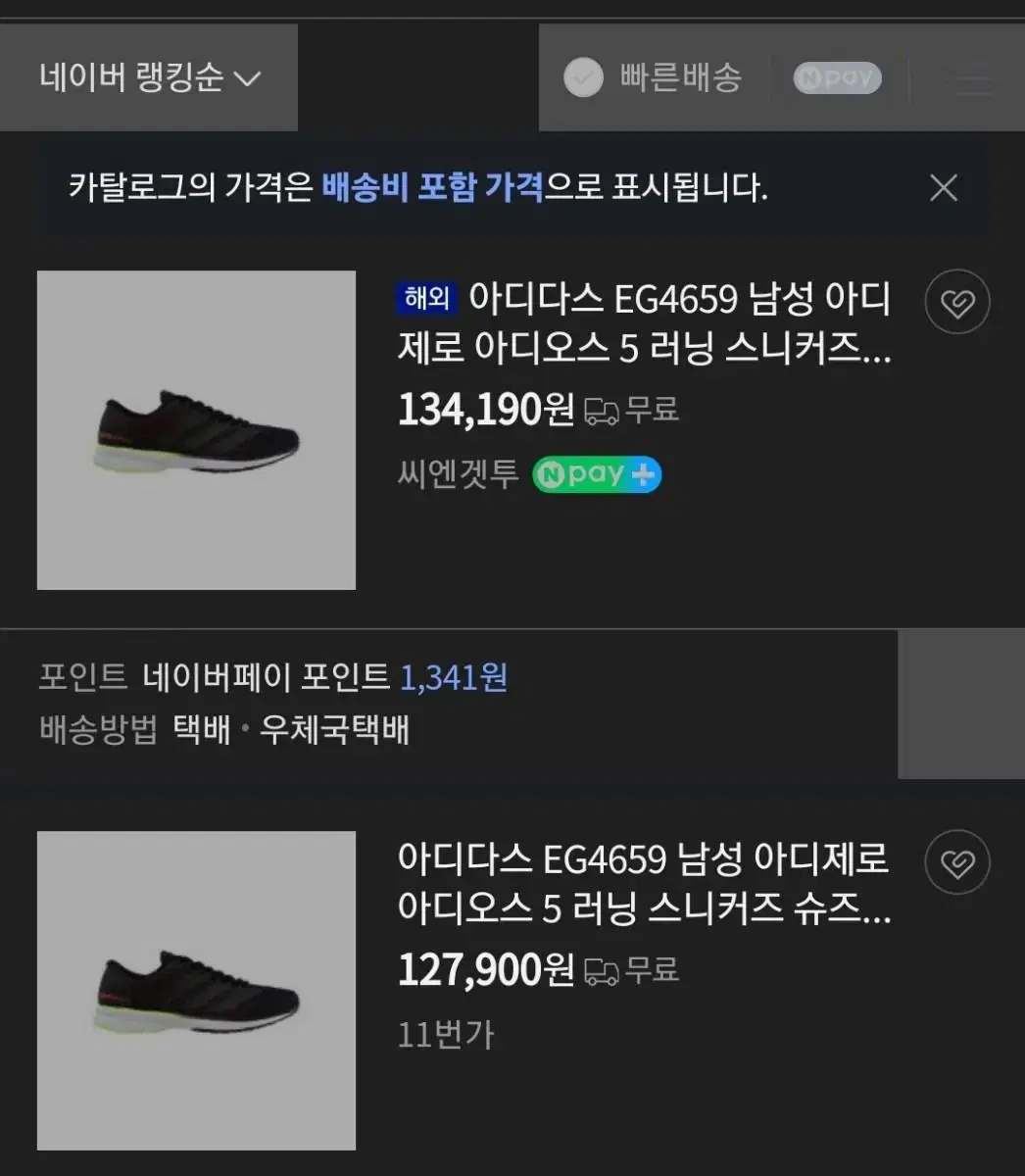 아디다스 아디제로 아디오스5 EG4659