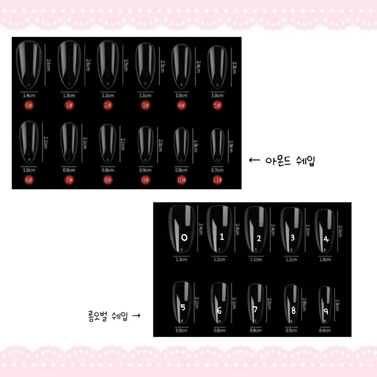 양산형 지뢰계 콘서트 수제 네일팁