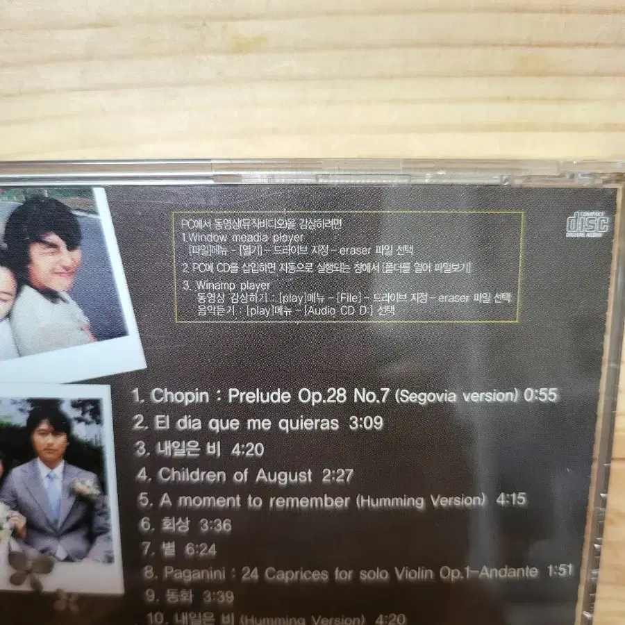 CD 내 머리 속의 지우개 - O.S.T. 손예진 정우성 주연 2004