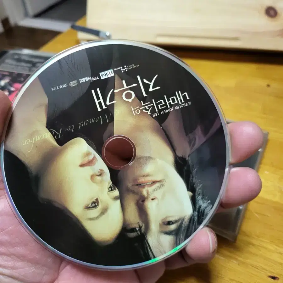 CD 내 머리 속의 지우개 - O.S.T. 손예진 정우성 주연 2004