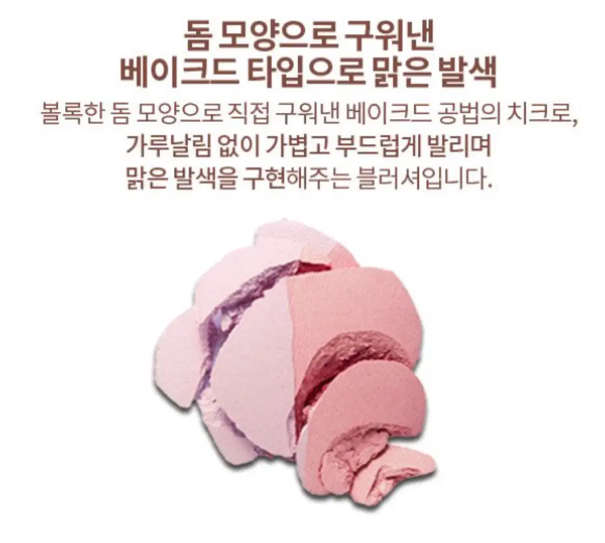 단종템))에뛰드 톰과제리 블러셔pk002찰떡앙숙케미