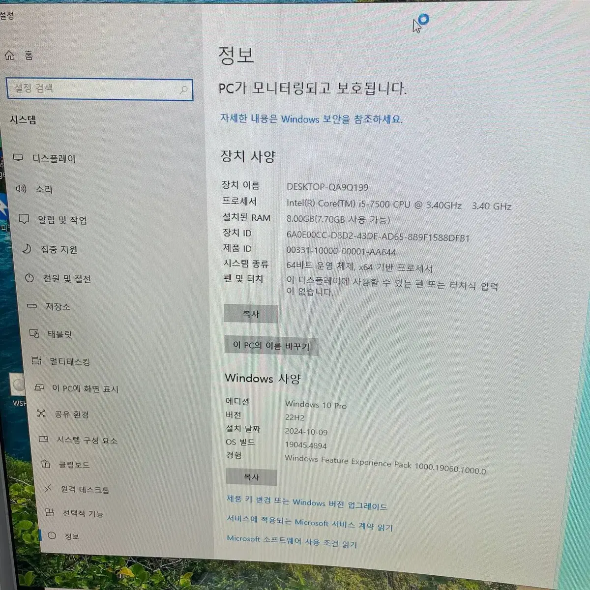 중고 조립 컴퓨터 i5-7500 사무용 기본 사양! 직거래도 가능해요