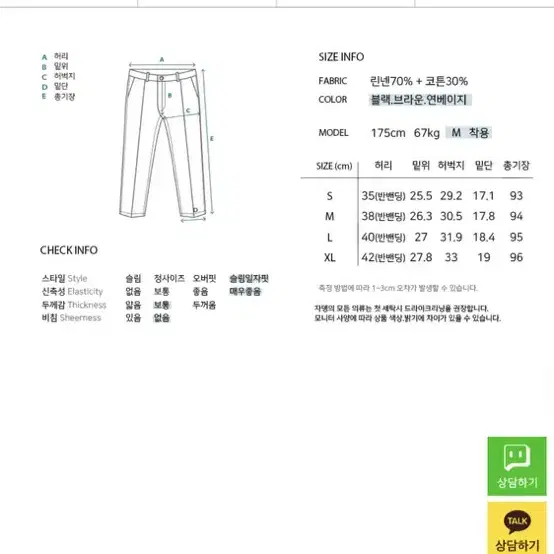 자뎅메이드 미친슬랙스