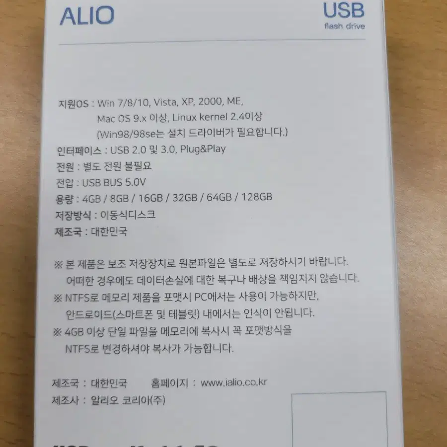 알리오 USB 128GB