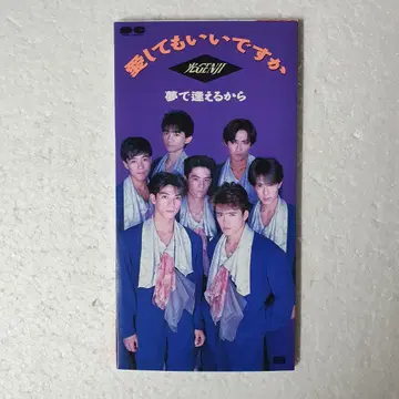 히카루겐지 Hikaru Genji 초회한정반 일본 싱글 CD 중고 | 브랜드 중고