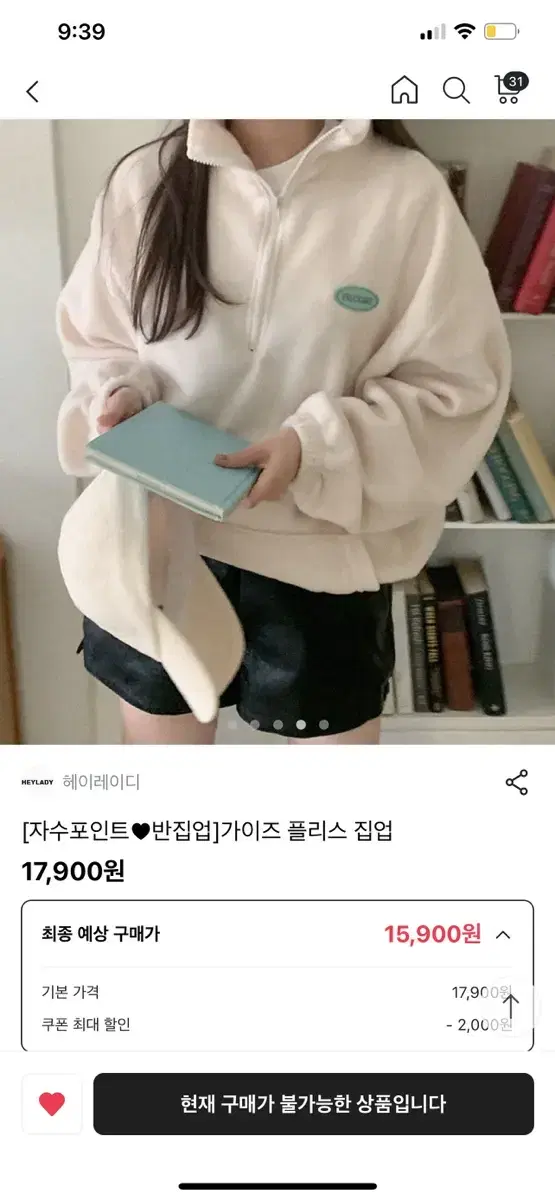 헤이레이디 폴리스 연보라 집업