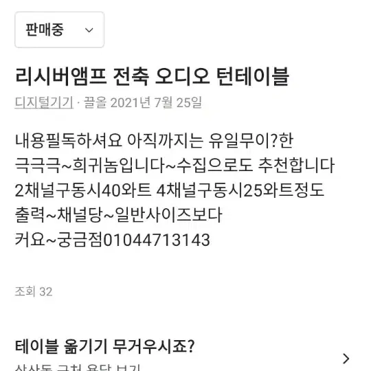 테크닉스 리시버 앰프