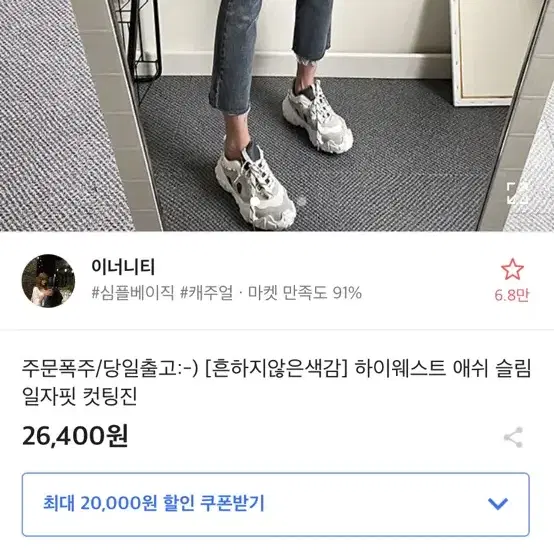 에이블리 바지