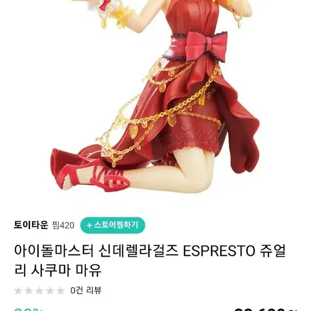 아이돌마스터 사쿠마 마유