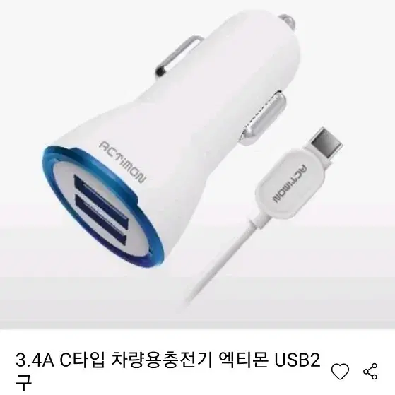 3.4A C타입 차량용 충전기