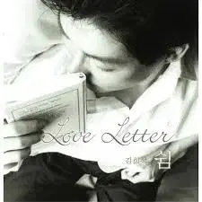 김희석 Love Letter - 쉼 앨범 시디 CD