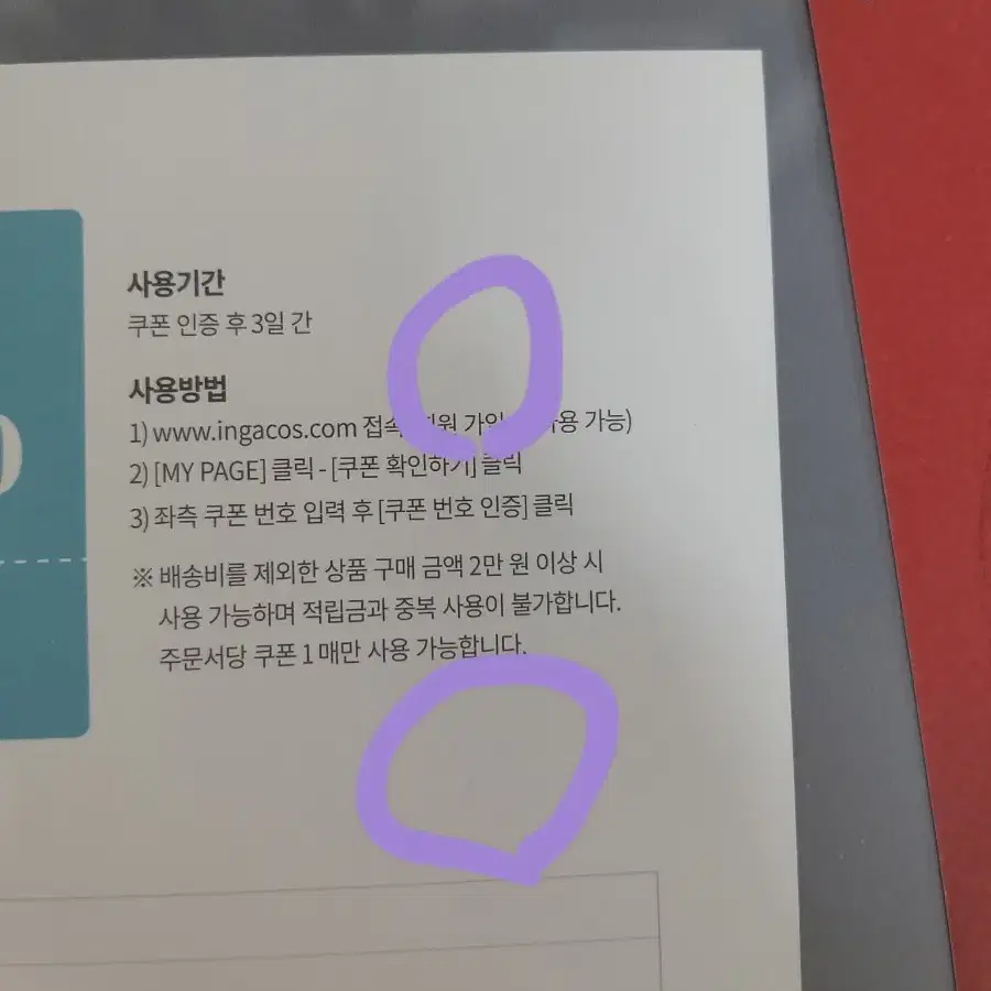 마마무 잉가 사인포카 일괄 양도